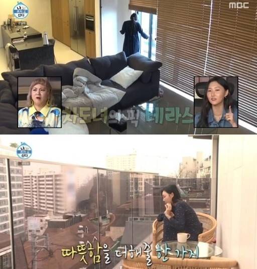 사진=MBC 예능프로그램 ‘나혼자산다’ 캡처