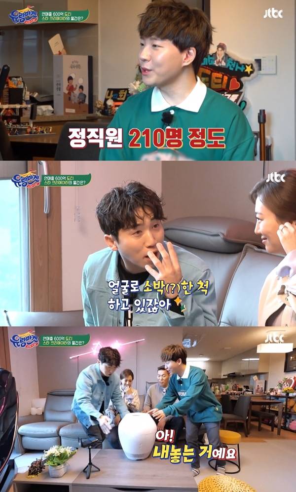 도티 / 사진=JTBC 유랑마켓