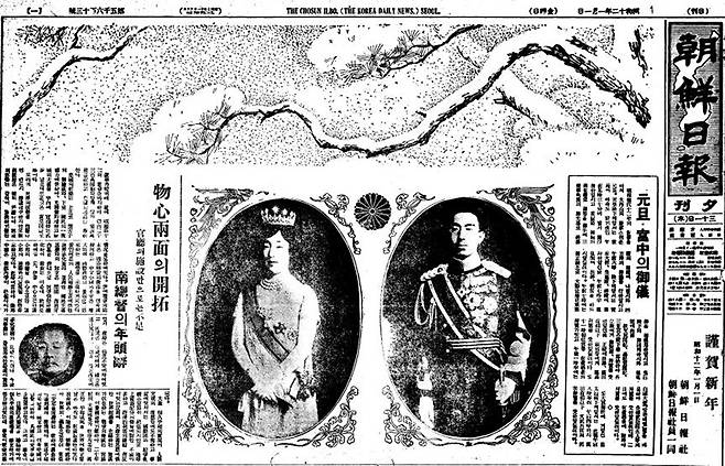 ▲ 1937년 1월 1일, 조선일보는 처음으로 1면에 히로히토 일왕 부부의 사진을 크게 실었다. 조선일보는 이 때부터 1940년 8월 폐간 때까지 해마다 새해 1면을 일왕 부부의 사진으로 채웠다.