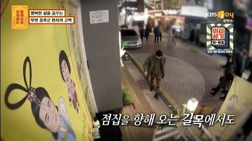 9일 방송된 KBS조이 ‘무엇이든 물어보살’에 출연한 이건희씨가 뚜렛 증후군 환자로서의 일상을 공개하고 있다.