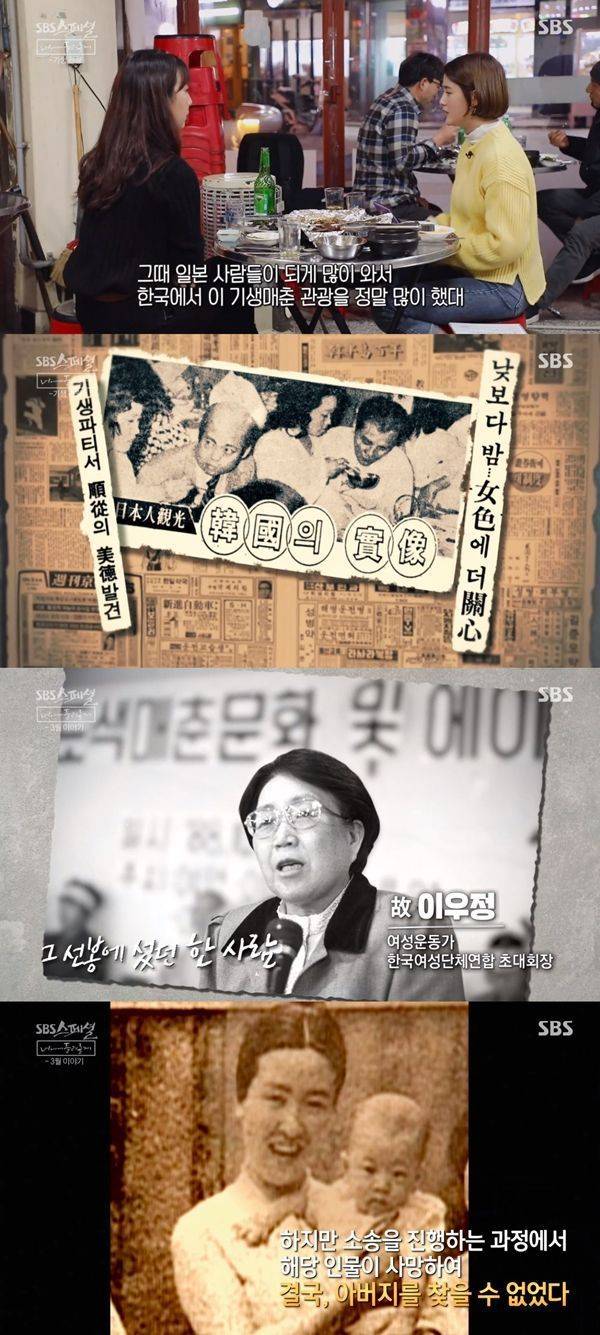 SBS 스페셜 / 사진=SBS