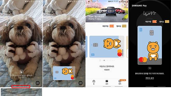 등록이 완료된 카드는 홈 화면, 잠금 화면, 앱에서 바로 쓸 수 있다.