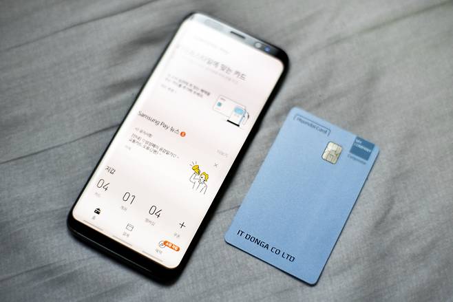 삼성 페이 실행 화면과 무기명 법인 카드