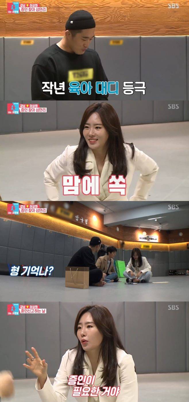 동상이몽2 진태현 박시은 딸 입양 강남 이상화 이윤지 임신 남편 정한울 치과의사 딸 라니 라돌이 코로나19 국내현황 확산