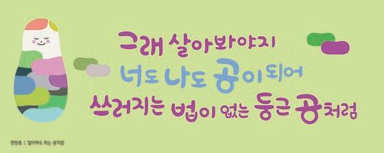교보생명 광화문글판