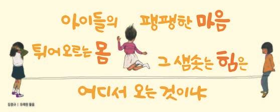 교보생명 광화문글판