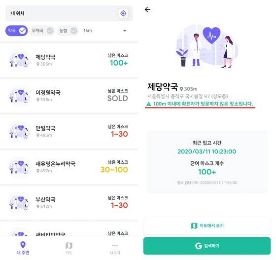 선린인터넷고 학생들이 개발한 '웨어마스크' [사진 웨어마스크 캡처]