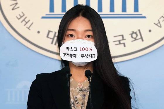 강민진 정의당 대변인이 3일 오후 서울 여의도 국회 정론관에서 '마스크 100% 공적통제, 무상지급 촉구' 관련 브리핑을 하고 있다. 뉴스1