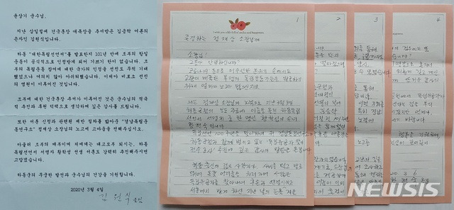 [하동=뉴시스] 김응탁 선생 손자 김원식씨가 윤상기 하동군수에게 보내온 ‘감사의 편지(사진 왼쪽)’와 황학성 선생 손자 황현숙씨가 정재상 소장에게 보내온 ‘감사의 편지’. 2020.03.11. kyk@newsis.com