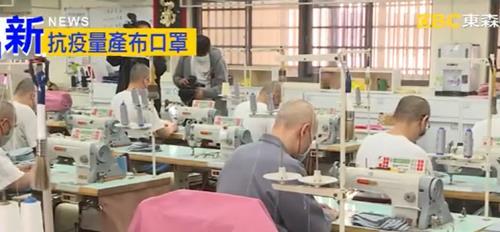 마스크와 마스크 커버를 생산하는 타이베이 교도소의 재소자 / 사진=대만 EBC 방송 캡처