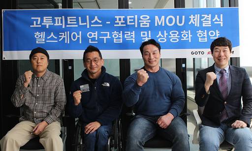 구진완 고투피트니스 대표, 홍석만 IPC위원, 최재덕 감독, 포티움 엄성흠 대표 사진=고투피트니스