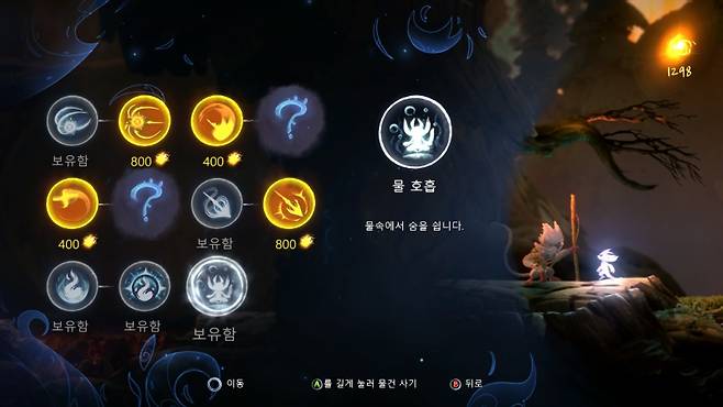 오리와 도깨비불