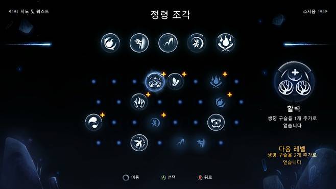 오리와 도깨비불