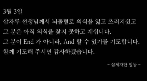 수학강사 ‘삽자루’ 인스타그램에 13일 제자 일동 이름으로 “삽자루 선생님이 뇌출혈로 쓰러져 의식이 없다”며 “회복을 기도한다”는 영상이 올라왔다. 삽자루 유튜브 캡처