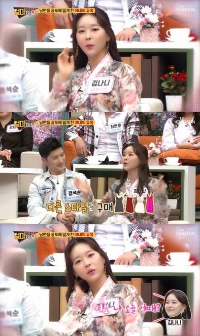 [TV조선 방송화면 캡처]