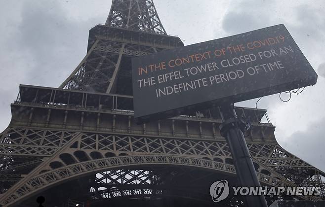 코로나19 사태로 무기한 폐쇄된 프랑스 파리의 에펠탑. [EPA=연합뉴스]