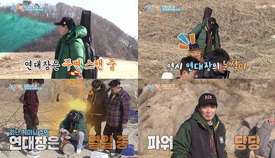 1박 2일 연정훈 (사진=방송영상 캡처)