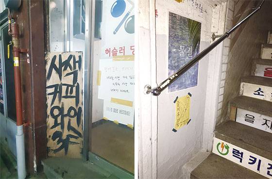 을지로의 ‘스피크이지바’ 입구. 단골이 아니면 찾아오기 힘들 만큼 간판을 숨겨놨다.
