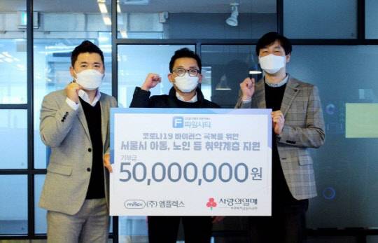 (사진 출처=㈜엠플렉스)