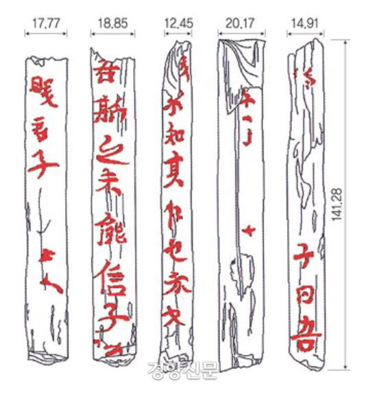 인천 계양산성에서 발굴된 집수정 밑바닥 모습. 목간과 목제, 원저단경호 등 4~5세기 한성백제시대 유물이 나왔다.