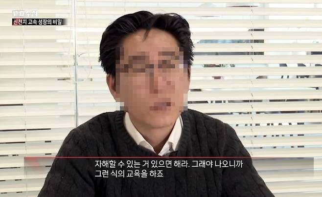 MBC 'PD수첩'에서 방송된 '코로나19와 신천지 2부-신천지 고속성장의 비밀' . MBC 방송화면 갈무리 © 뉴스1