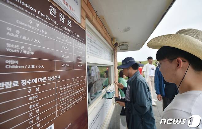 제주 서귀포시 성산일출봉 매표소에서 관람객들이 관람권을 구매하고 있다. 제주도 세계유산본부는 세계자연유산의 가치를 반영하기 위해 지난 1일부터 성산일출봉 관람료를 2000원에서 5000원, 만장굴은 2000원에서 4000원으로 각각 인상했다.2019.7.2/뉴스1 © News1
