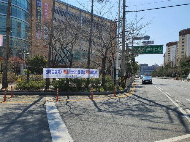 경남 창원시가 17일 진해구 곳곳에 진해 군항제를 취소함에 따라 방문 자제를 요청하는 현수막을 내걸었다. 창원시 제공.