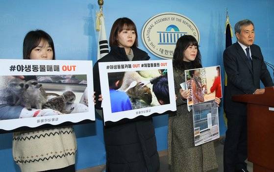 지난달 6일 국회 정론관에서 동물복지문제연구소 어웨어, 동물을위한행동, 동물자유연대, 동물해방물결 등과 바른미래당 이상돈 의원이 '야생동물카페, 체험동물원, 야생동물거래'의 규제를 촉구하고 있다. [연합뉴스]