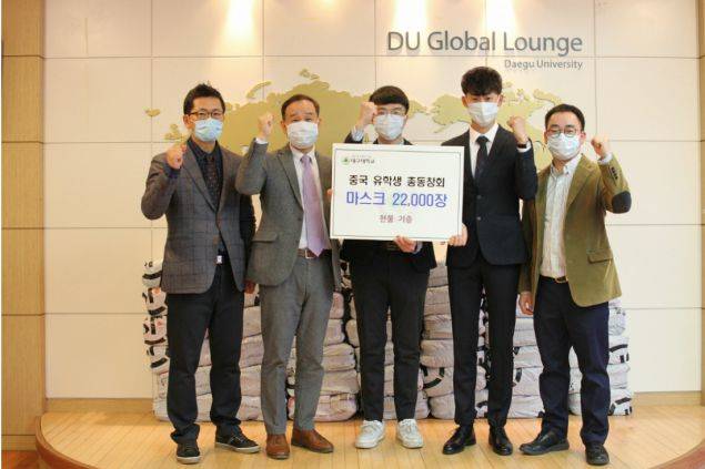 20일 중국 유학생 총동창회 마스크 전달식에서 이동춘 국제처장(왼쪽에서 두 번째) 등 대구대 국제처 관계자와 중국인 유학생회 재학생들이 단체 기념사진을 찍고 있다. (사진=대구대 제공)