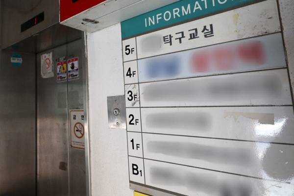 신천지 ‘교회’는 가리고…장로회·탁구교실로 위장 신천지 위장교회로 확인된 대구 달서구 한 상가 건물 5층 유리창에 ‘교회’ 글자를 덮은 선팅 필름이 22일 붙어 있다. 이 교회 사무실 출입구에는 ‘대한 예수교 장로회’라고 적힌 입간판이 있다. 건물 안내판에는 5층이 ‘탁구교실’로 표기돼 있다(왼쪽 사진부터). 대구시는 신천지 대구교회가 알리지 않은 위장교회 2곳을 확인해 폐쇄하고 교인들의 확진 여부를 조사 중이다.  연합뉴스