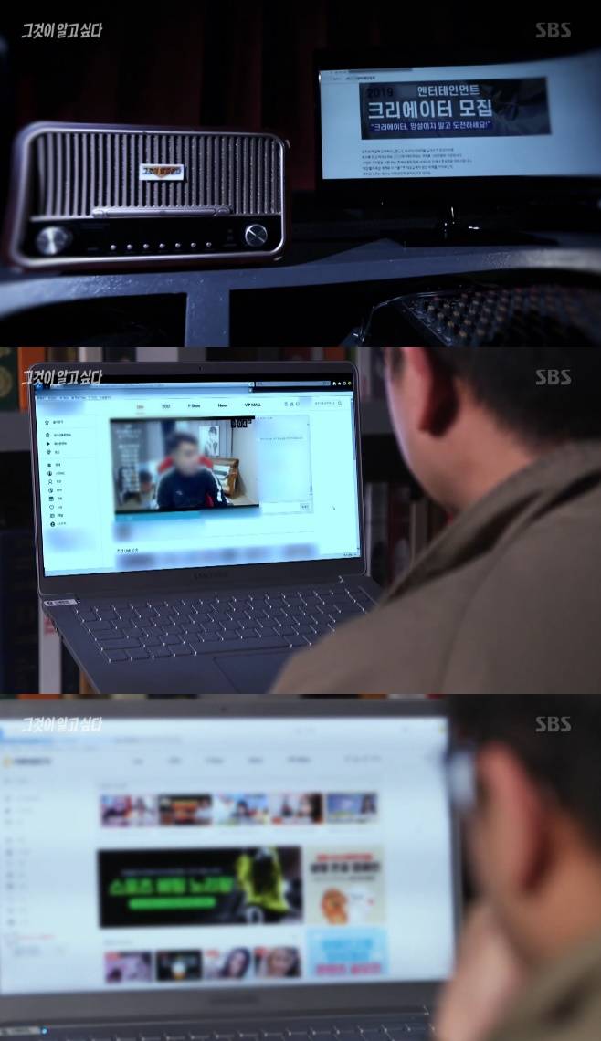 그것이 알고 싶다 벗방 카르텔