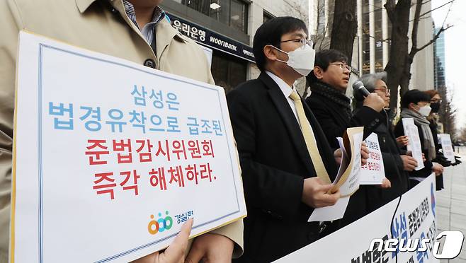 경제정의실천시민연합 회원들이 지난 13일 오전 서울 강남구 대한변호사협회 앞에서 열린 기자회견에서 퇴직 이후 삼성 준법감시위원회의 위원장 및 위원으로 참석해 이재용 부회장의 감형에 영향을 주며 실질적 변호사업무를 수행하고 있는 김지형