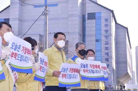 8일 오전 서구 한 교회 정문앞에서 서대석 서구청장 및 직원들과 코로나19 집단감염 방지를 위해 피켓을 들고 집단예배 자제를 호소하고 있다. 뉴스1