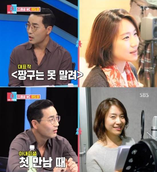 하도권은 '동상이몽2'에 출연해 아내와의 첫 만남부터 16년 차 결혼 생활을 공개했다. /SBS '동상이몽2' 캡처