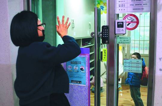 조은희씨가 지난 19일 출근에 앞서 긴급돌봄 어린이집에 아이들을 데려다주고 돌아서며 인사를 나누고 있다.