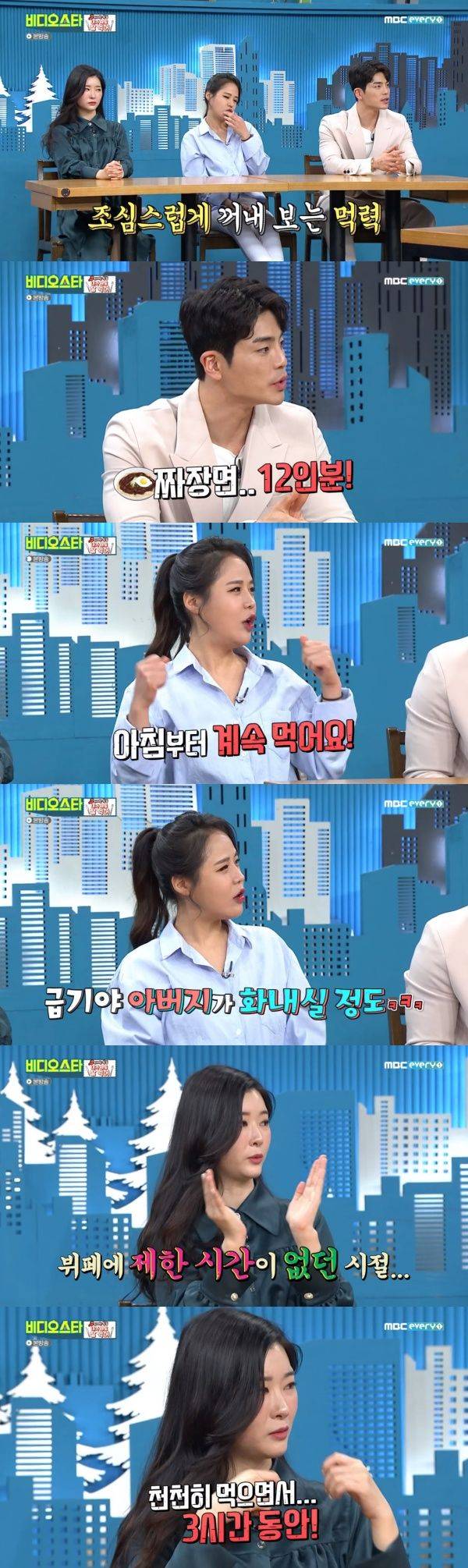 상해기 수향 푸메 / 사진=MBC에브리원 비디오스타