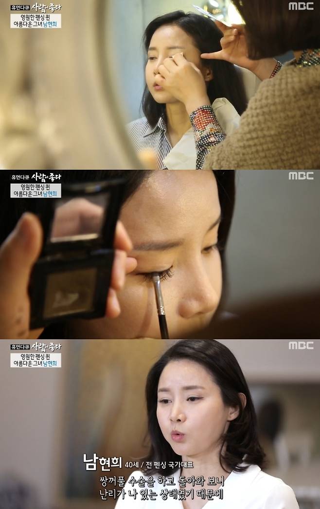 ▲ '휴면다큐 사람이 좋다' 장면. 방송화면 캡처