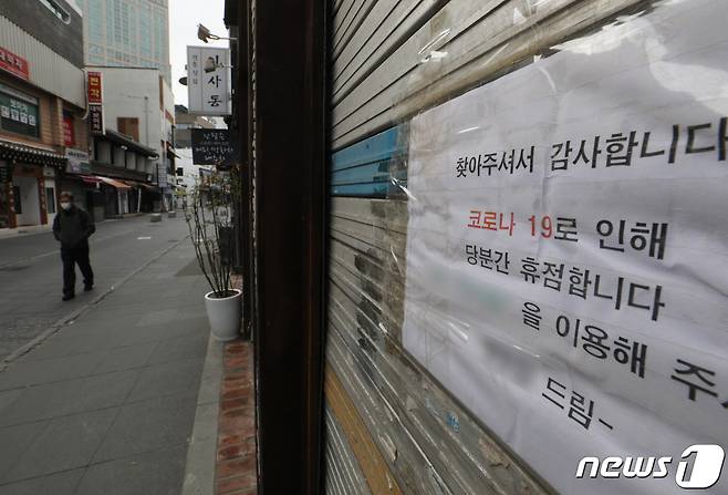 15일 서울 종로구 인사동거리 상가에 신종 코로나바이러스 감염증(코로나19)으로 인한 휴업을 알리는 안내문이 붙어 있다. 2020.3.15/뉴스1 © News1 신웅수 기자