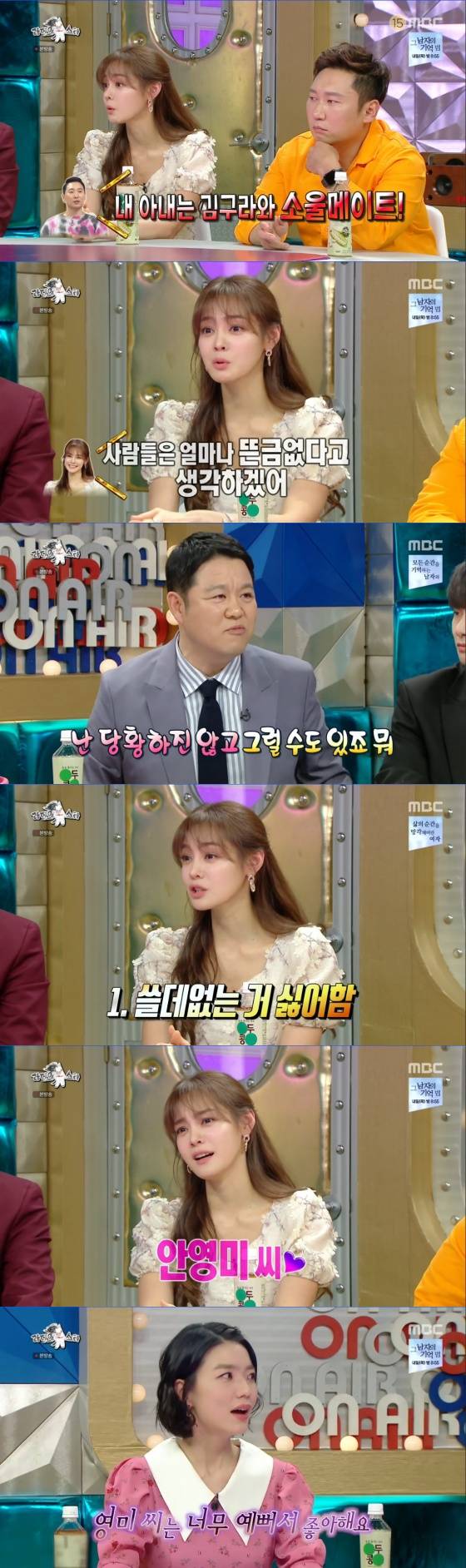 /사진= MBC 예능프로그램 '라디오 스타' 방송 화면