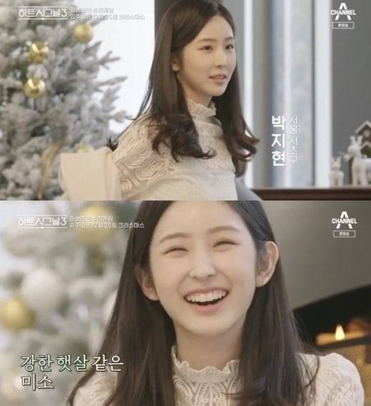 사진=채널A '하트시그널3'의 박지현.