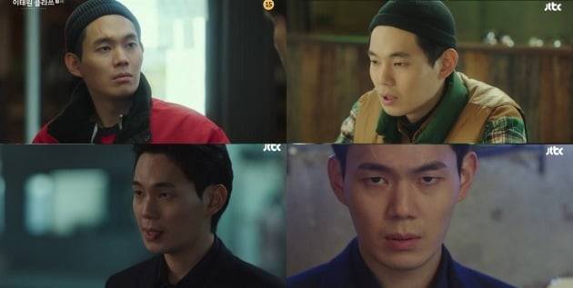 '이태원 클라쓰'의 류경수./사진제공=JTBC