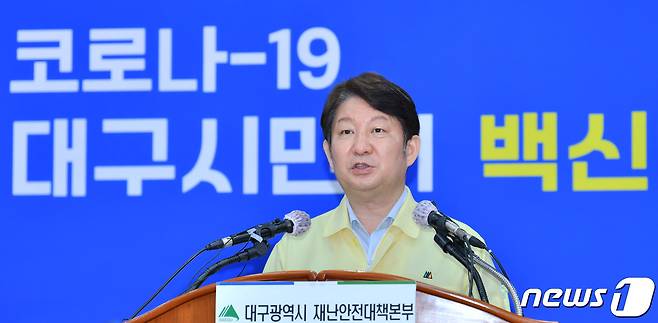 권영진 대구시장이 26일 코로나19 대응 브리핑을 하고 있다.(대구시 제공)© 뉴스1