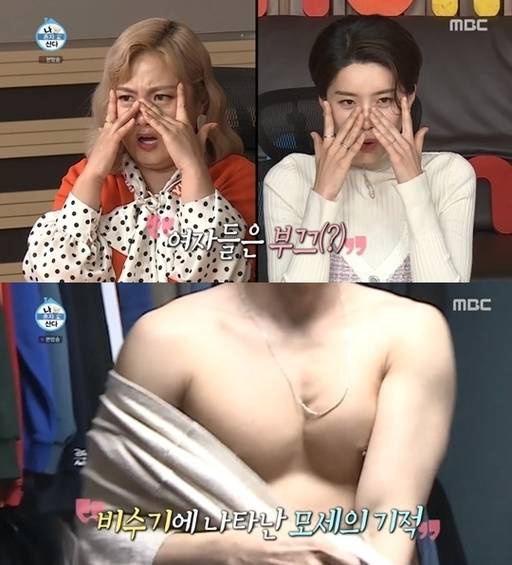 27일 방송된 MBC ‘나 혼자 산다’에서 안도현(아래 사진)이 상의를 탈의하는 장면을 보며 박나래(위 사진 왼쪽)와 장도연(〃&nbsp;〃 오른쪽)이 어쩔 줄 몰라하고 있다.