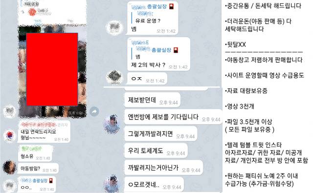 텔레그램 도박방 이용자들이 최근 나눈 대화들./텔레그램 캡처
