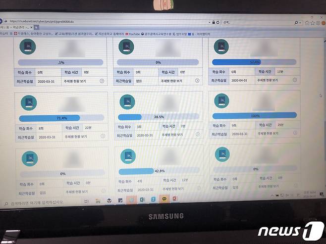 고등학교 3학년과 중학교 3학년의 온라인 개학을 일주일여 앞둔 1일 e학습터 홈페이지에 학생들의 수업 이수율이 나타나 있다. e학습터는 신종 코로나바이러스 감염증(코로나19) 확산에 따라 시행될 온라인 개학에서 학생들이 수업을 듣는 사이트다. 2020.4.1 /뉴스1 © News1 한산 기자