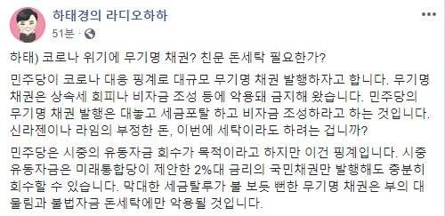 하태경 의원 페이스북. 사진 페이스북 캡처