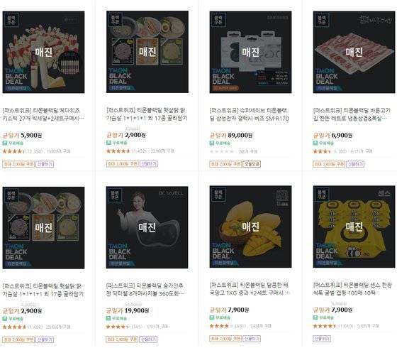 매진 행렬을 기록한 티몬의 퍼스트위크와 티몬블랙딜 행사 상품. 사진 티몬