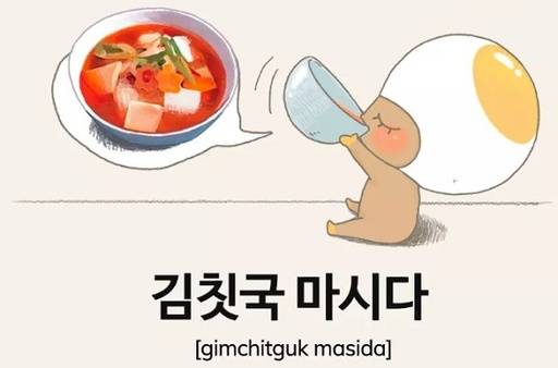 로버트 에이브럼스 주한미군 사령관의 트위터에 리트윗된 게시물. 한국어의 관용적 표현인 ‘김칫국부터 마시다’가 영어로 무슨 뜻인지 설명하는 내용이다. 트위터 캡처