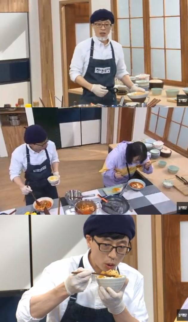 '놀면 뭐하니?' 유재석 / 사진 = '놀면 뭐하니?' 유튜브 영상 캡처