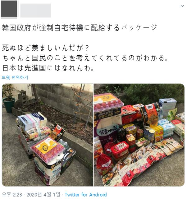 한 일본 누리꾼이 사회관계망서비스(SNS)에 올린 한국 자가격리 지원물품 사진. 트위터 캡처